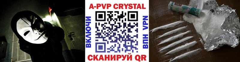 даркнет Telegram  Новокузнецк  A-PVP крисы CK  купить наркотики цена 