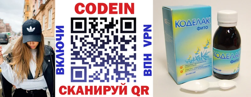 что такое наркотик  Новокузнецк  Кодеиновый сироп Lean напиток Lean (лин) 