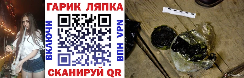 ГАШ Cannabis  Новокузнецк 