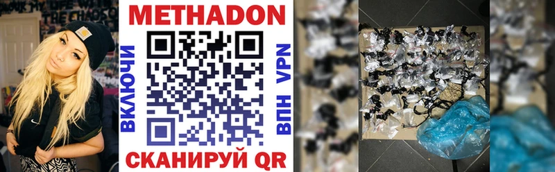Метадон мёд  Новокузнецк 